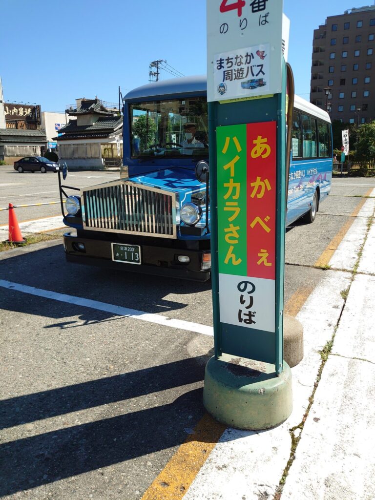 会津若松周遊バス