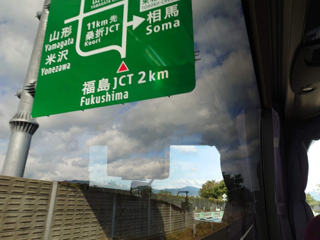 新潟から仙台行きのバス