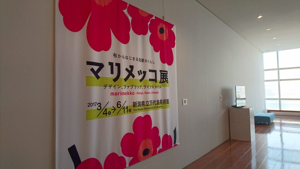 新潟県立万代島美術館