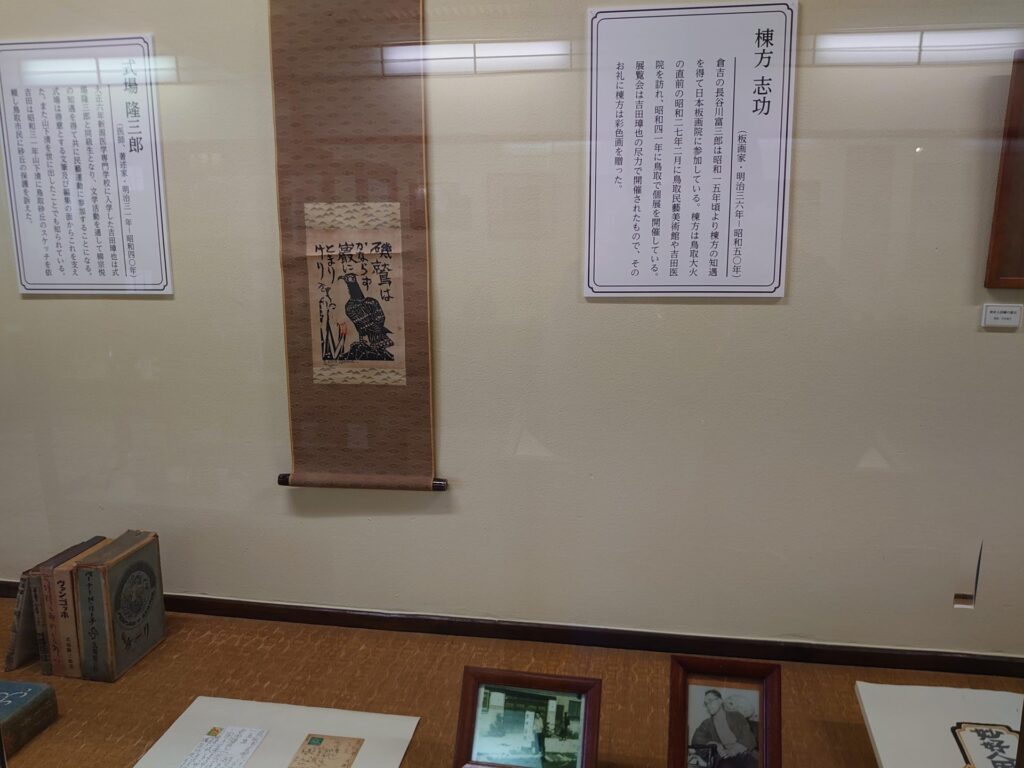 鳥取民藝美術館