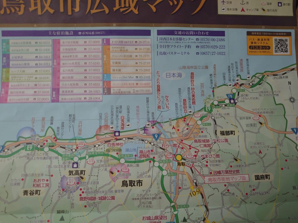 鳥取市マップ