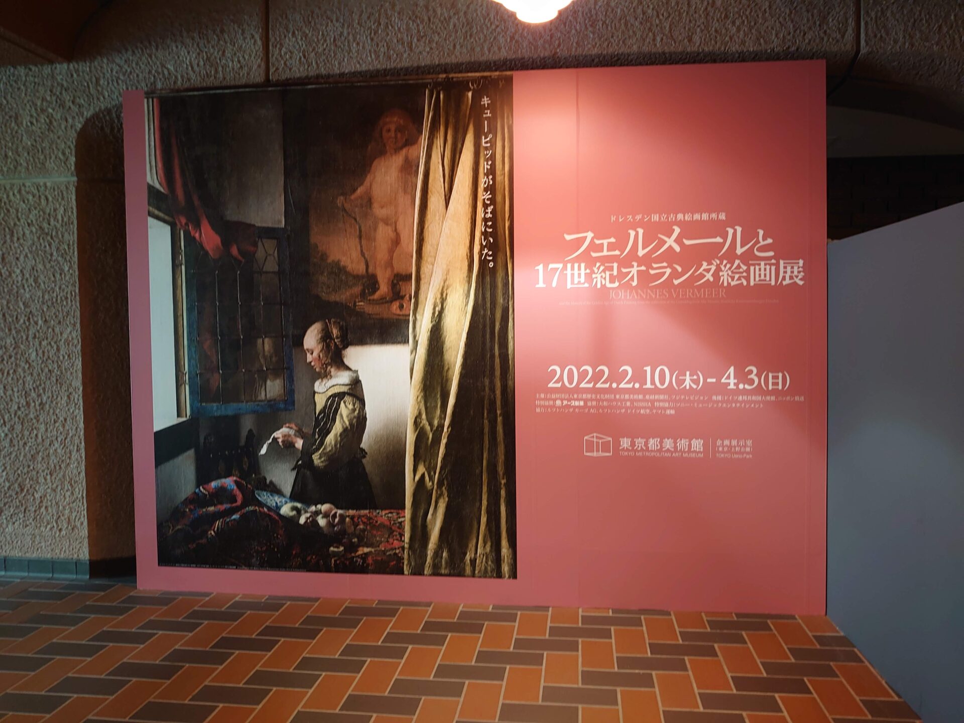 美術館as it is　アンデスの布展（2001年）図録　案内ハガキ付き 美術館as it is アンデスの布展（2001年）図録 案内ハガキ付き