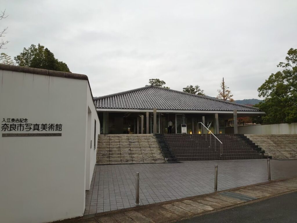 奈良市写真美術館