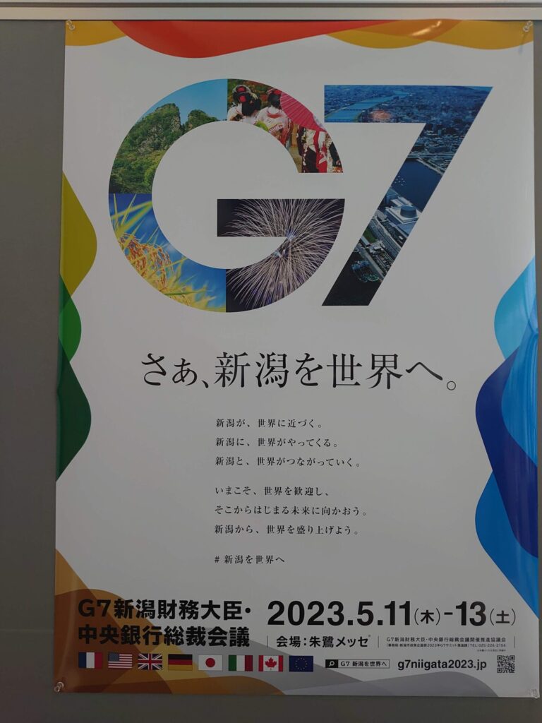 G7新潟