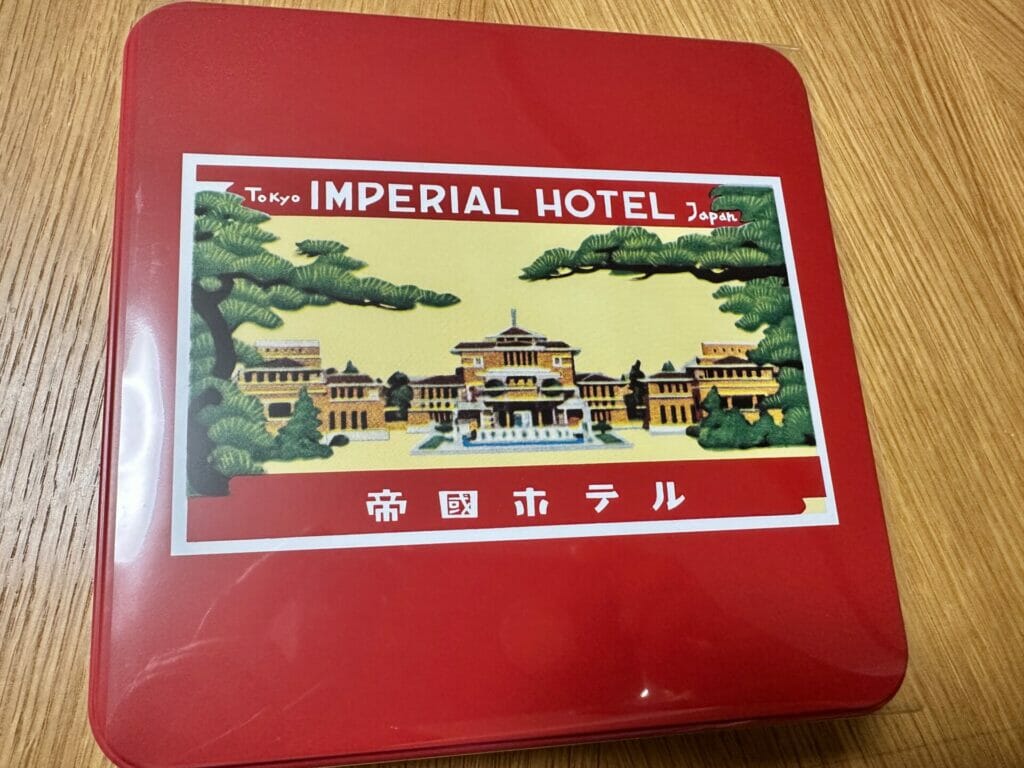 帝国ホテルライト館記念パッケージ