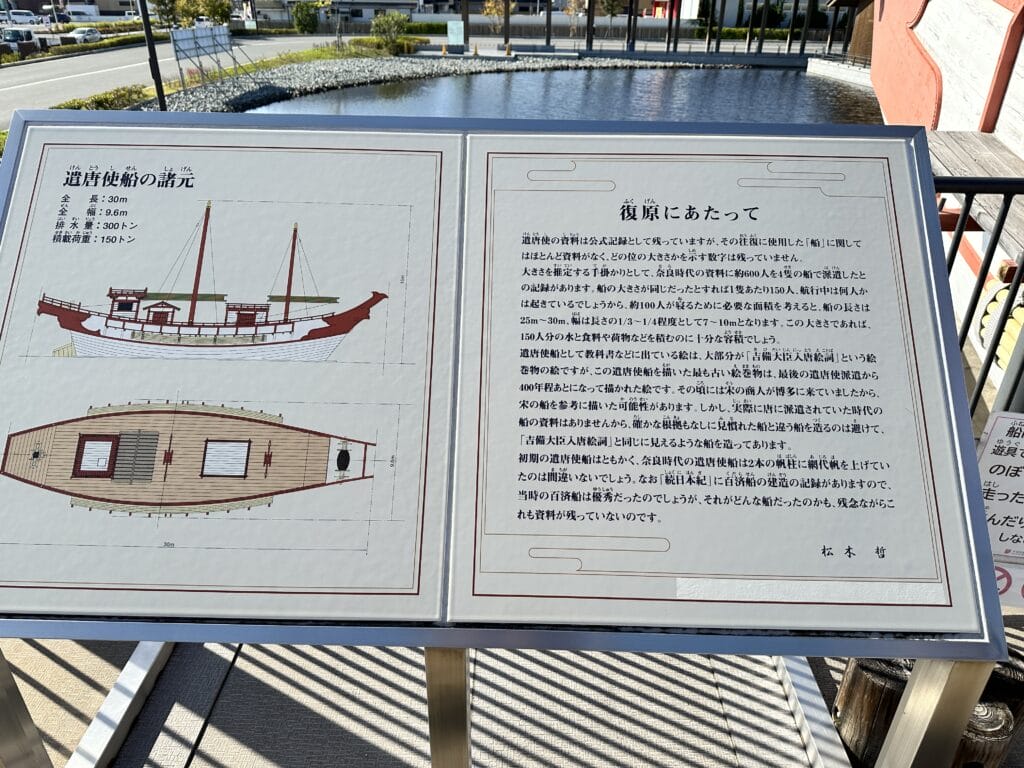 平城宮跡歴史公園