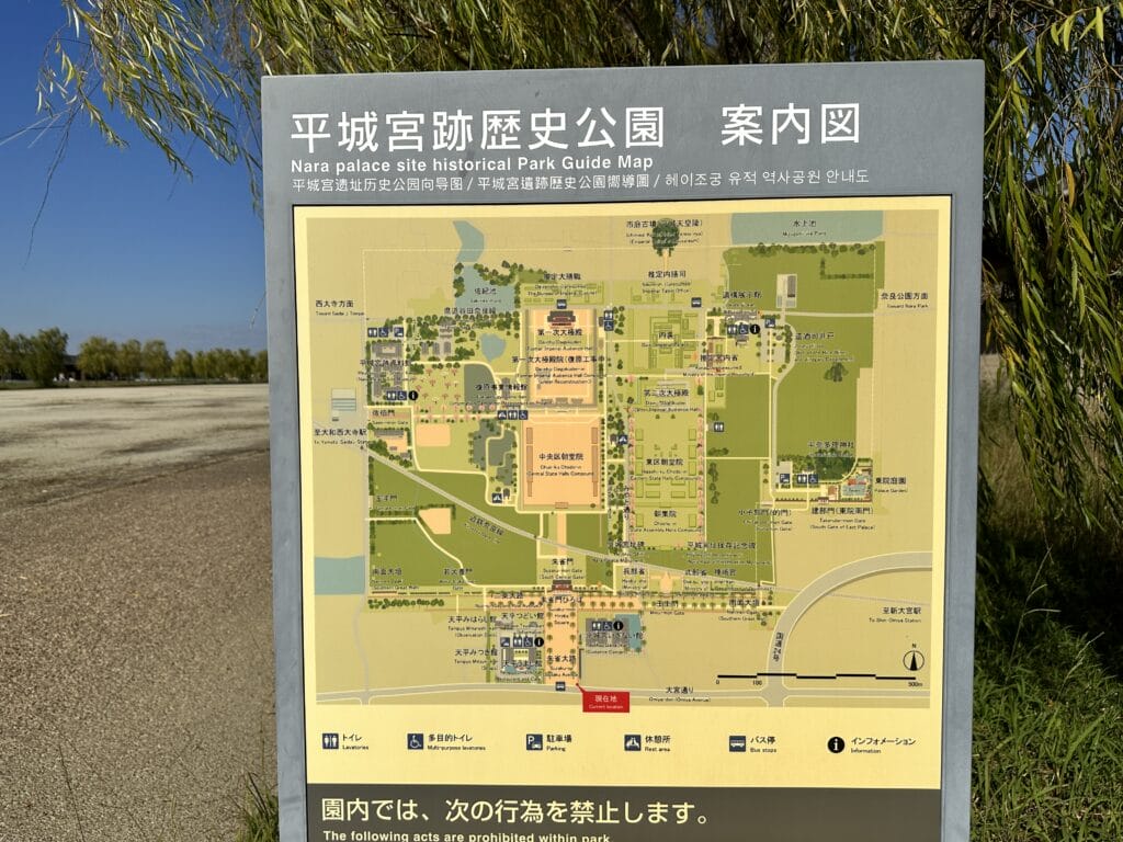 平城宮跡歴史公園